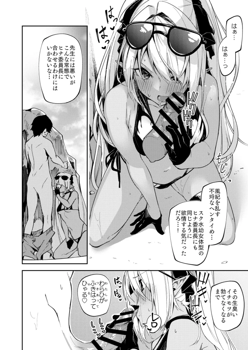 [Hetaren] Mizugi Iori_Mini Manga (Blue Archive) image number 11