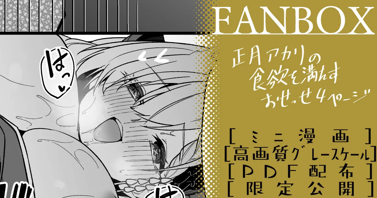 [へたれん] 正月アカリ ミニ漫画 (ブルーアーカイブ) image number 1