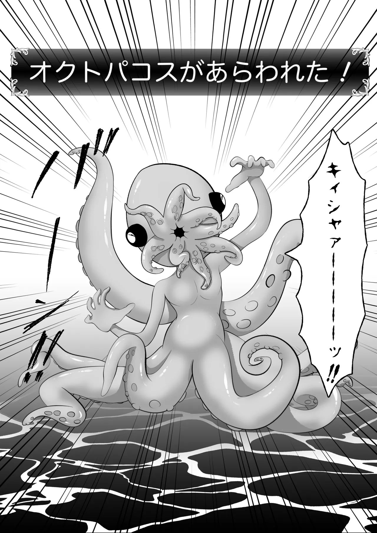 [Hotori no koya] Erufu Haiboku Okutopakosu Shokushokan Goku 이미지 번호 5