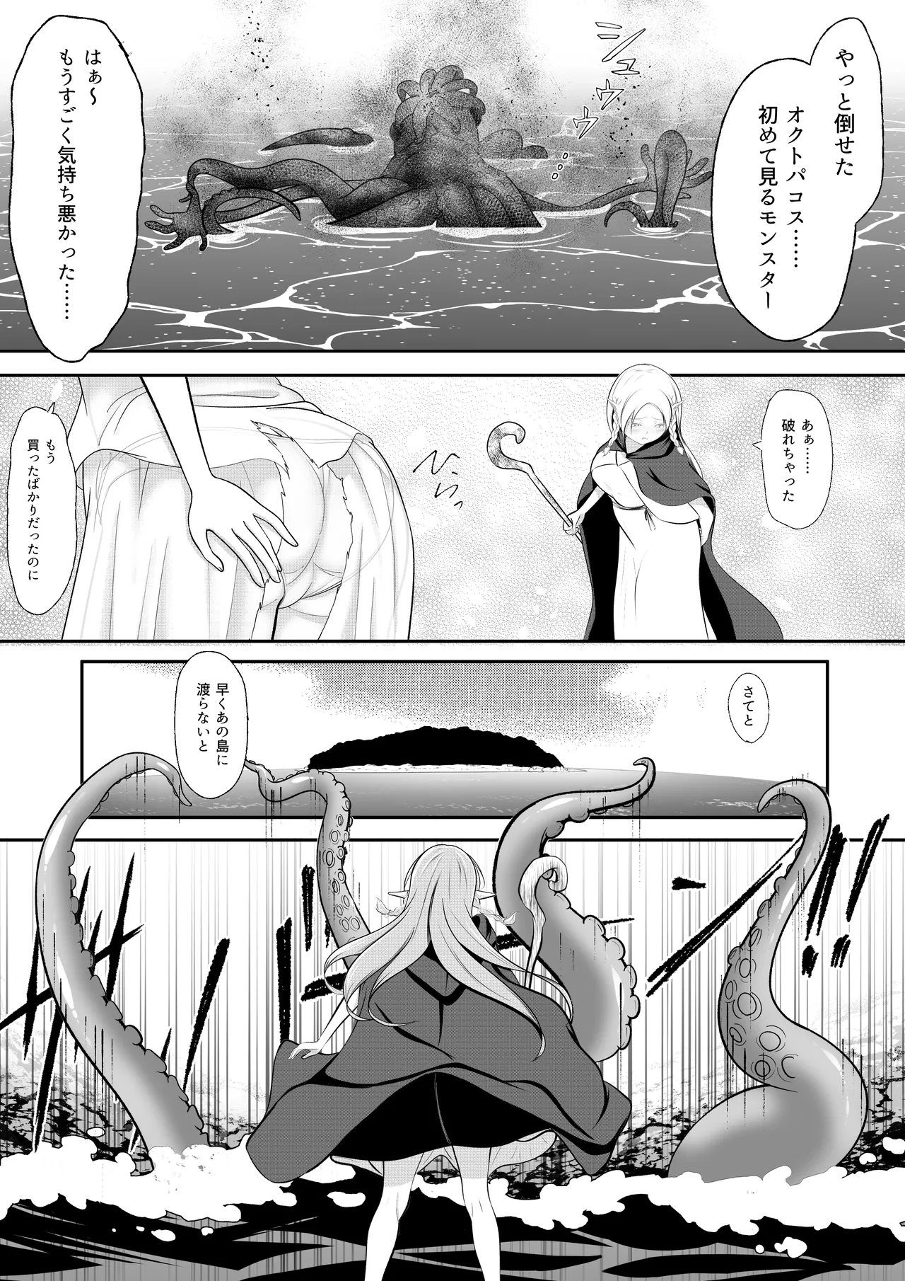 [Hotori no koya] Erufu Haiboku Okutopakosu Shokushokan Goku 이미지 번호 14