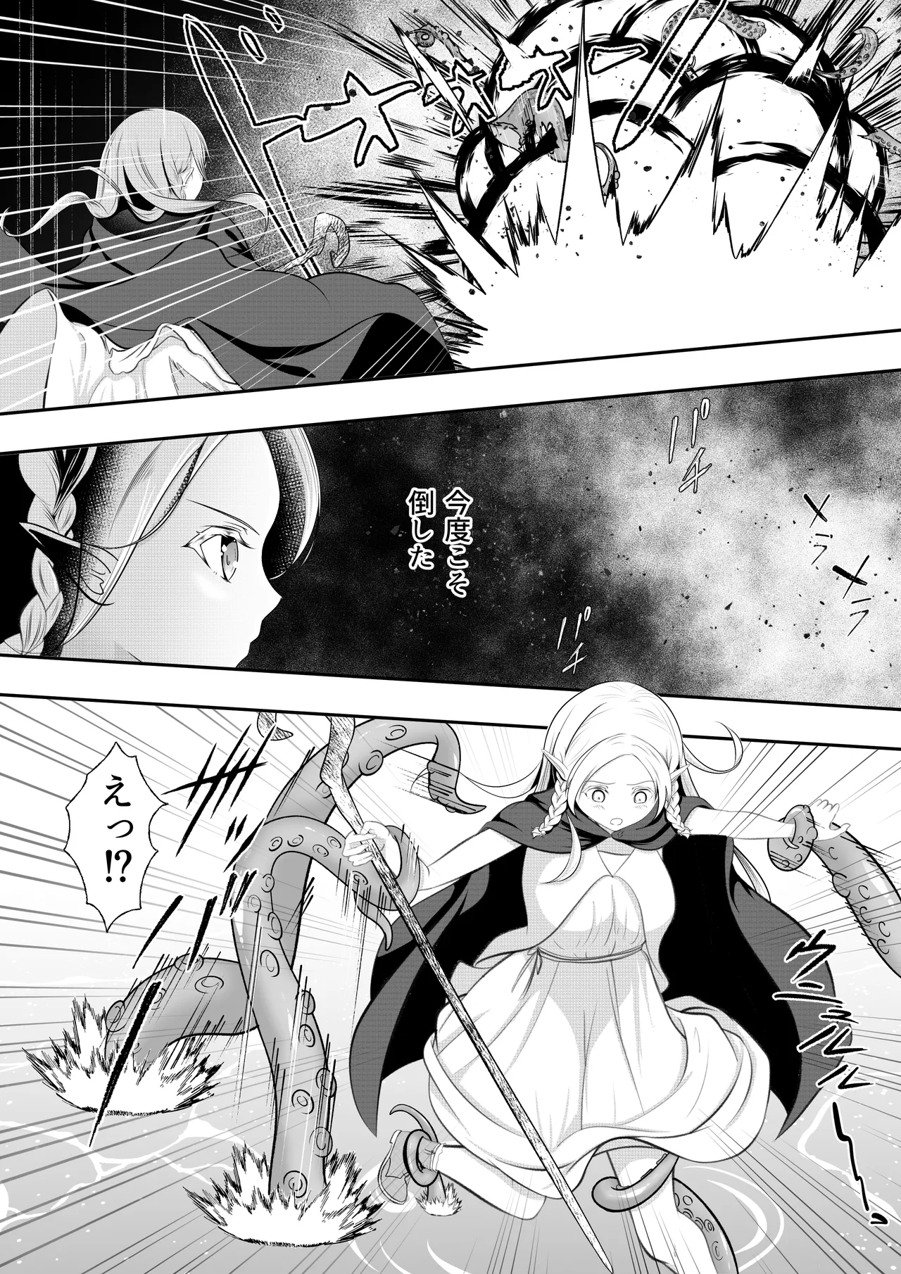 [Hotori no koya] Erufu Haiboku Okutopakosu Shokushokan Goku 이미지 번호 19