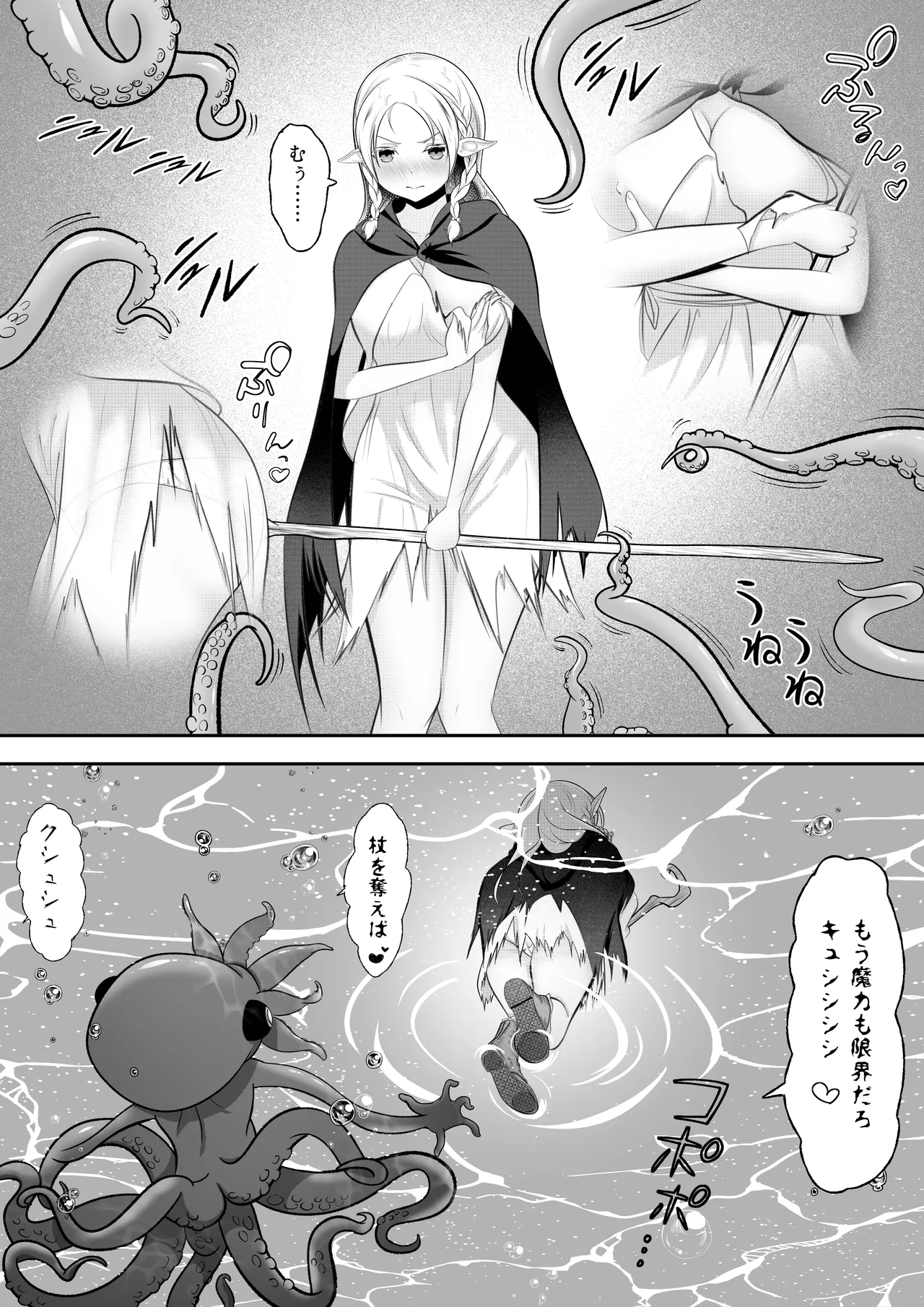 [Hotori no koya] Erufu Haiboku Okutopakosu Shokushokan Goku 이미지 번호 21