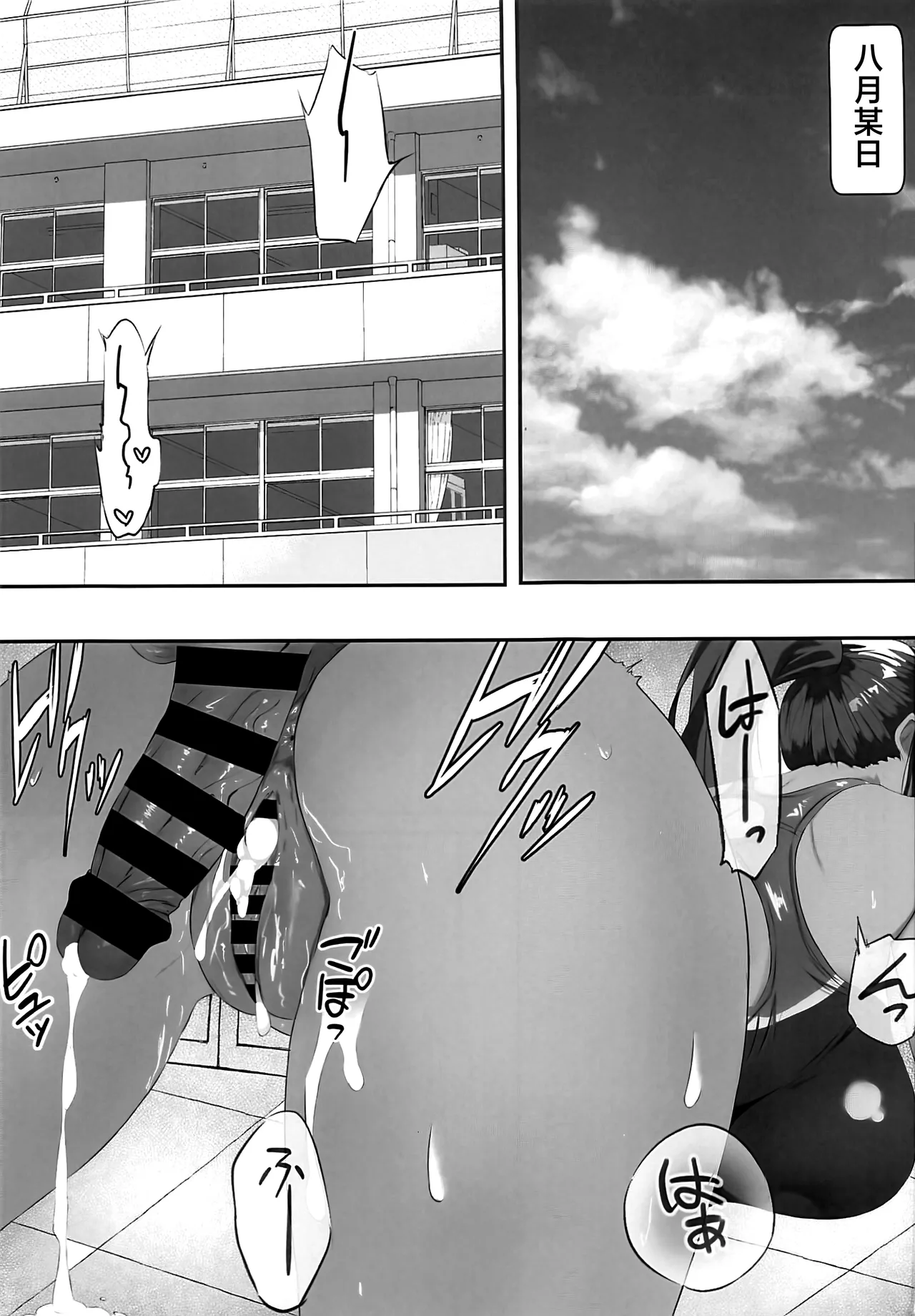 (C106) [Midareuchi (Ranpatsu)] Muboubi na Kimi ni Risei ga Maketa (Blue Archive) [Chinese] [黎欧出资汉化] 图片编号 2