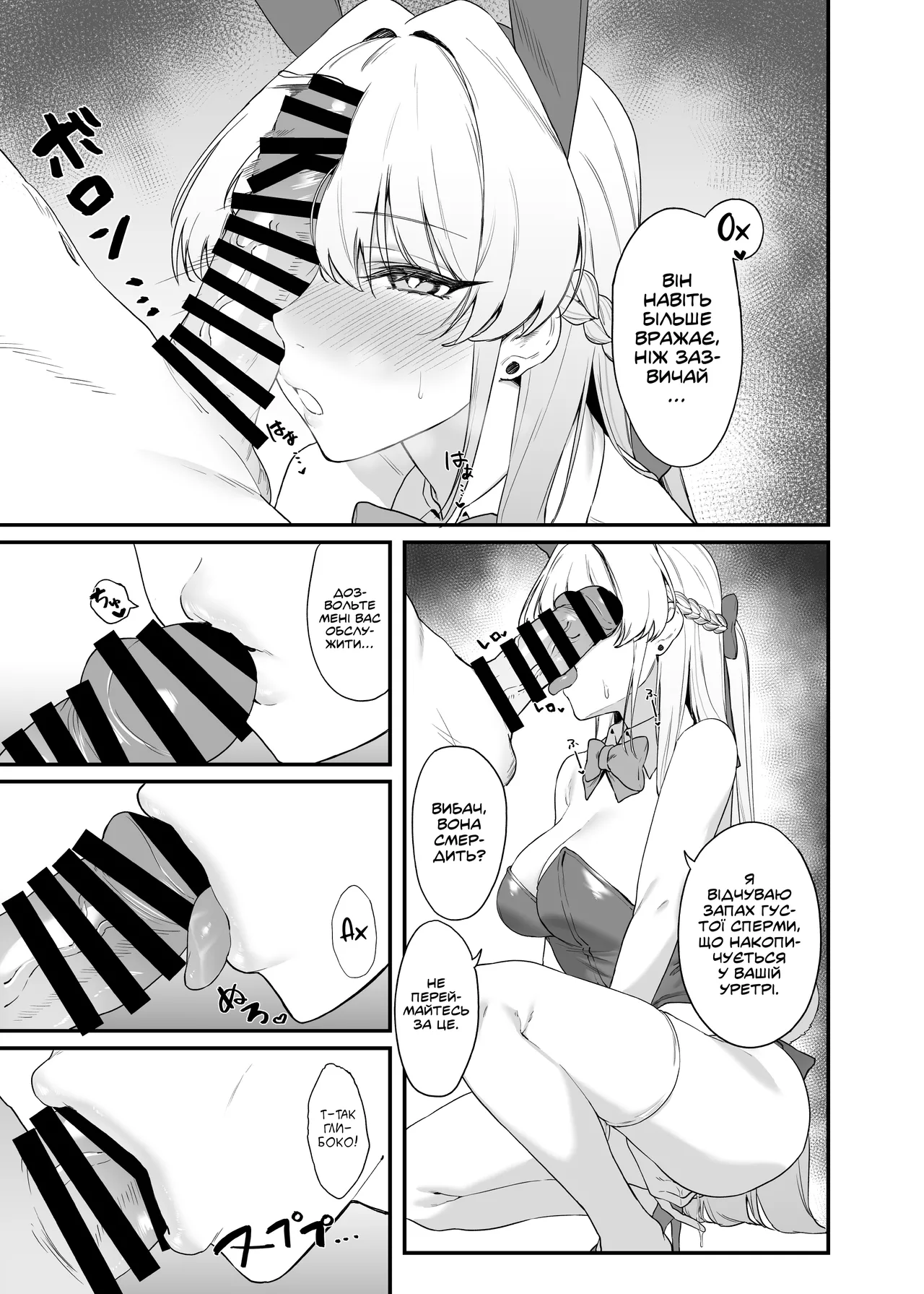 [12-banme no Seki (Agape)] Asuma Toki no Secret Service | Секретна служба Асуми Токі (Blue Archive) [Ukrainian] [Digital] numero di immagine  14