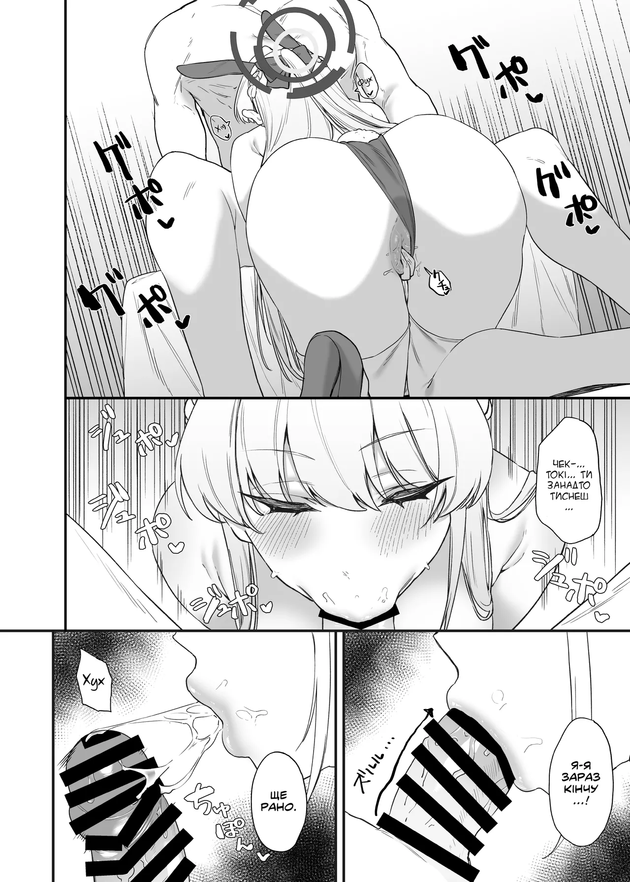 [12-banme no Seki (Agape)] Asuma Toki no Secret Service | Секретна служба Асуми Токі (Blue Archive) [Ukrainian] [Digital] numero di immagine  15