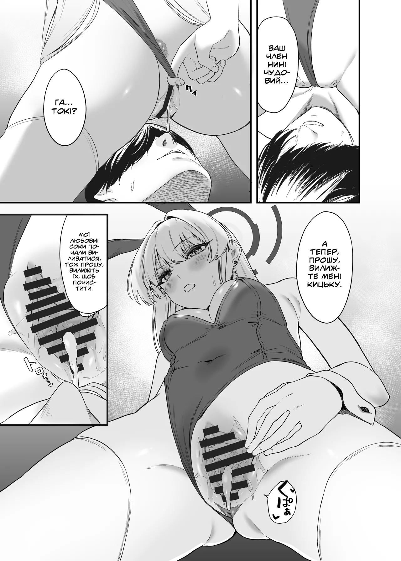 [12-banme no Seki (Agape)] Asuma Toki no Secret Service | Секретна служба Асуми Токі (Blue Archive) [Ukrainian] [Digital] numero di immagine  16