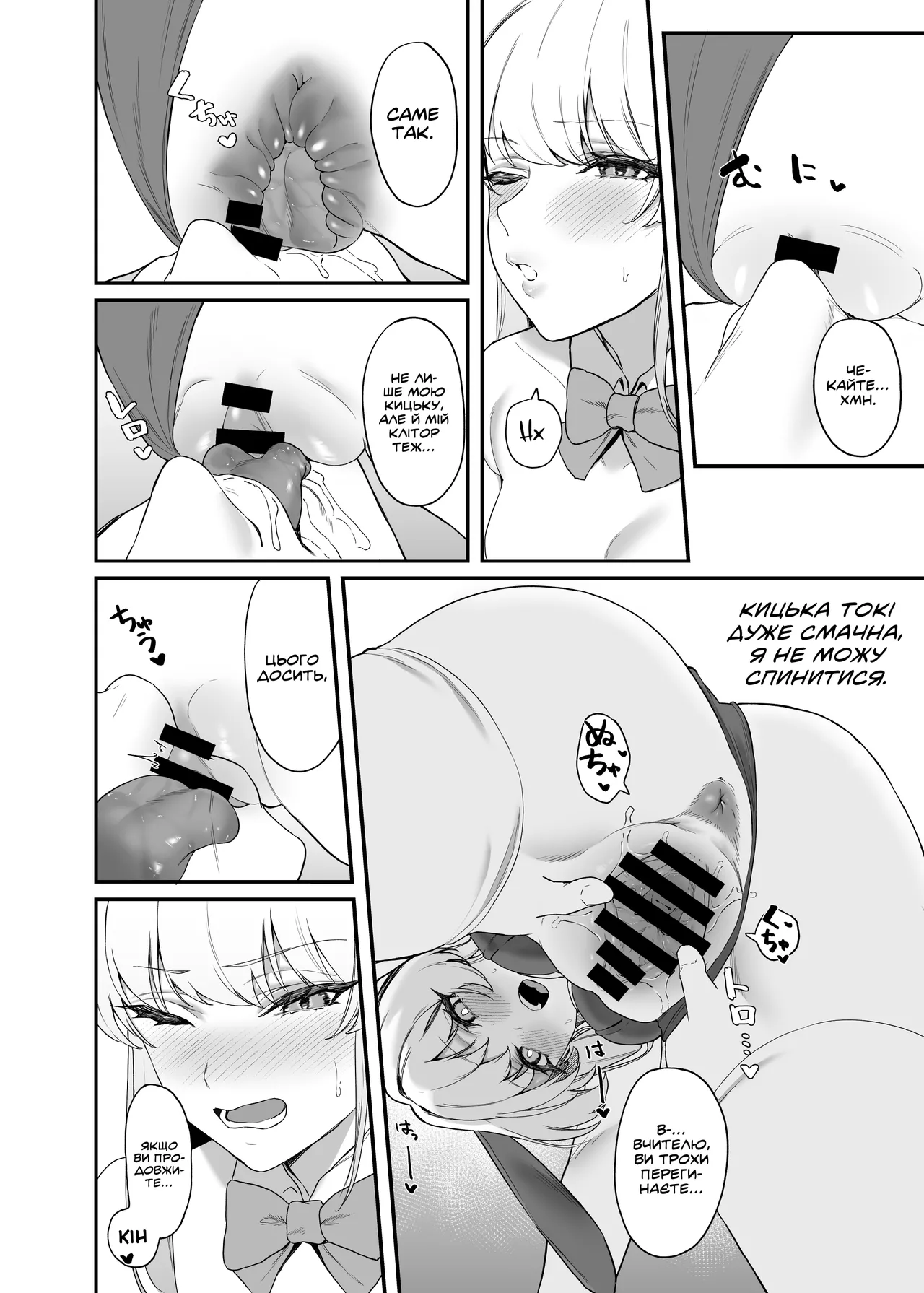 [12-banme no Seki (Agape)] Asuma Toki no Secret Service | Секретна служба Асуми Токі (Blue Archive) [Ukrainian] [Digital] numero di immagine  17