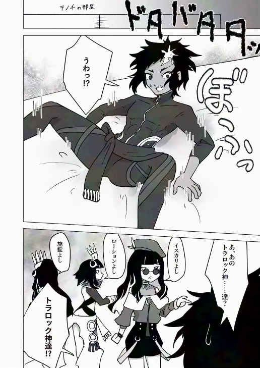 [Maple Cat] Humidity 300% (Fate/Grand Order) image number 7