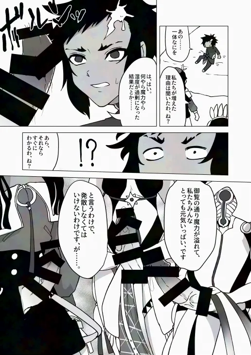 [Maple Cat] Humidity 300% (Fate/Grand Order) image number 8