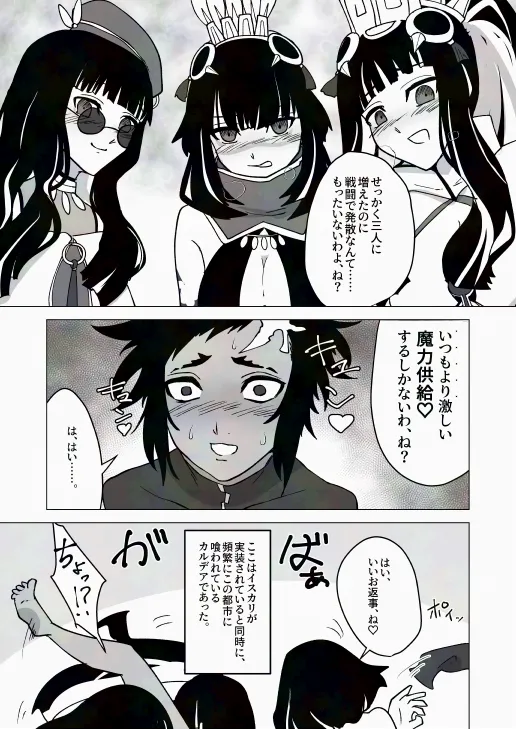 [Maple Cat] Humidity 300% (Fate/Grand Order) image number 9