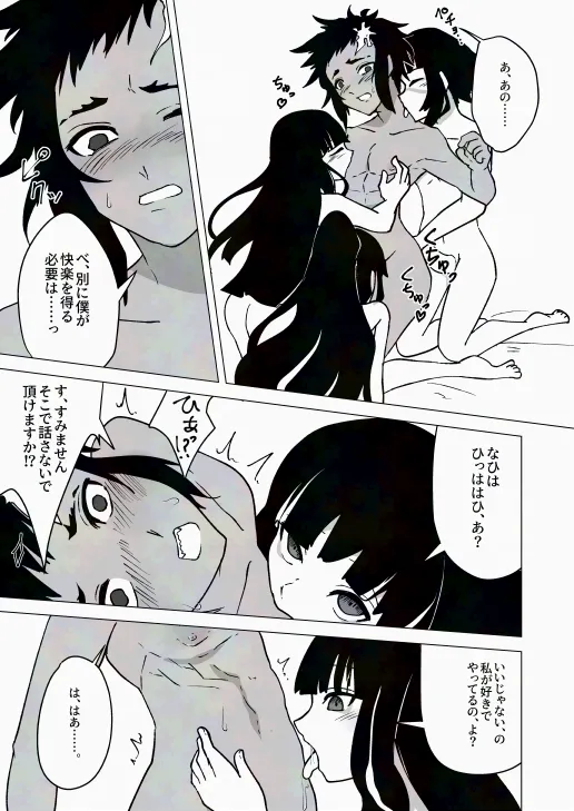 [Maple Cat] Humidity 300% (Fate/Grand Order) image number 10