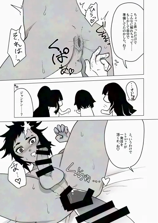 [Maple Cat] Humidity 300% (Fate/Grand Order) image number 11