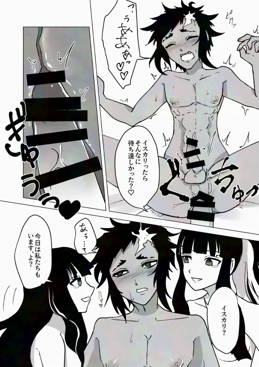 [Maple Cat] Humidity 300% (Fate/Grand Order) image number 12