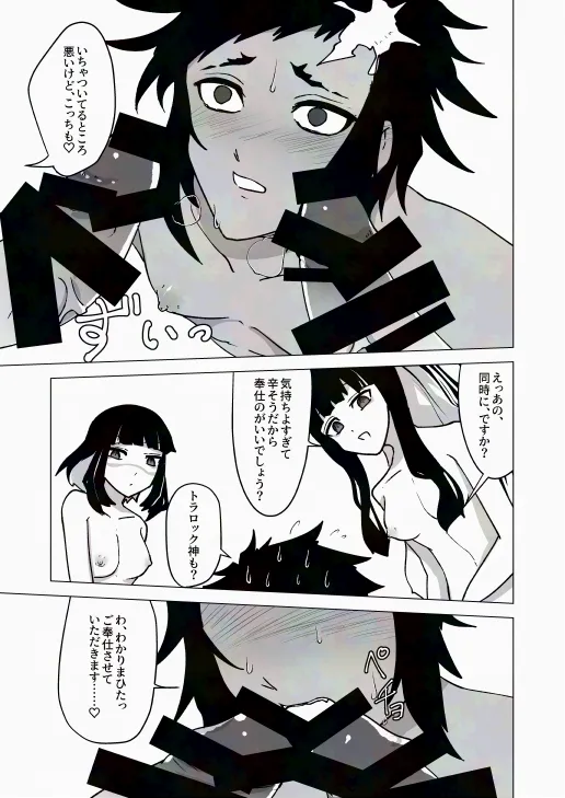 [Maple Cat] Humidity 300% (Fate/Grand Order) image number 16