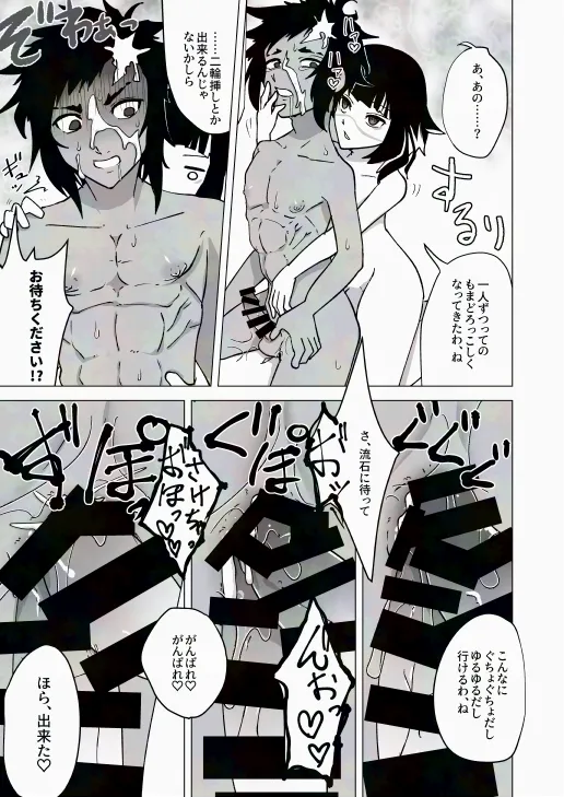 [Maple Cat] Humidity 300% (Fate/Grand Order) image number 20