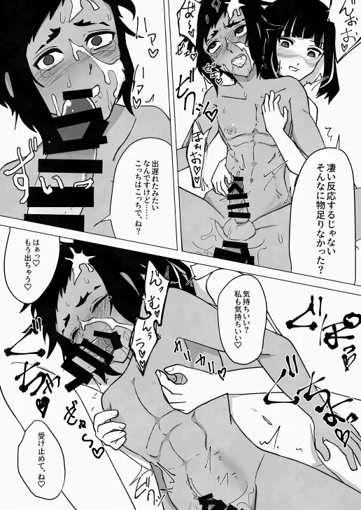 [Maple Cat] Humidity 300% (Fate/Grand Order) image number 21