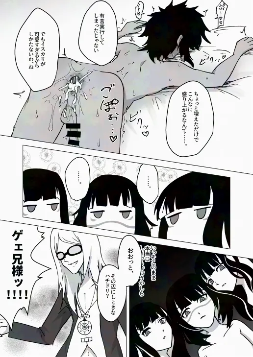 [Maple Cat] Humidity 300% (Fate/Grand Order) image number 23