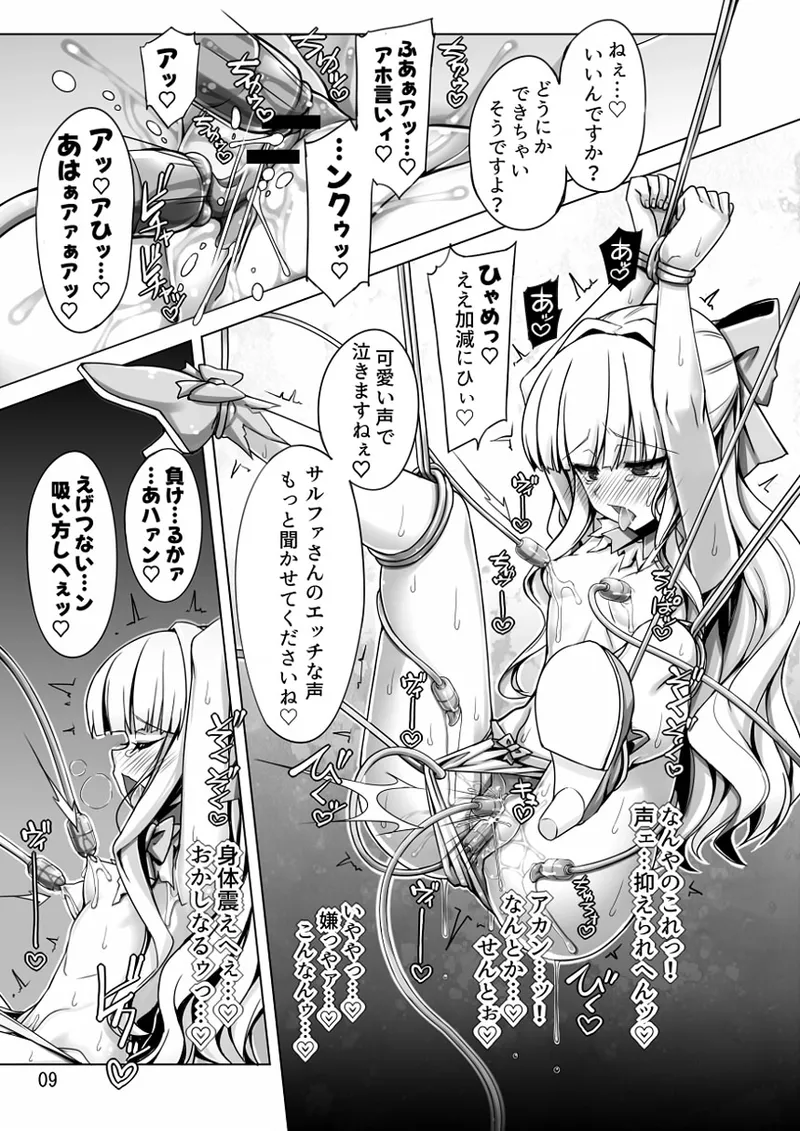 [Shiwodou. (Shiwo.)] Sulfer VS Copy Beize(Kairyaku Ochi Tokka) (Mahou Shoujo Ni Akogarete) [Digital] 이미지 번호 9