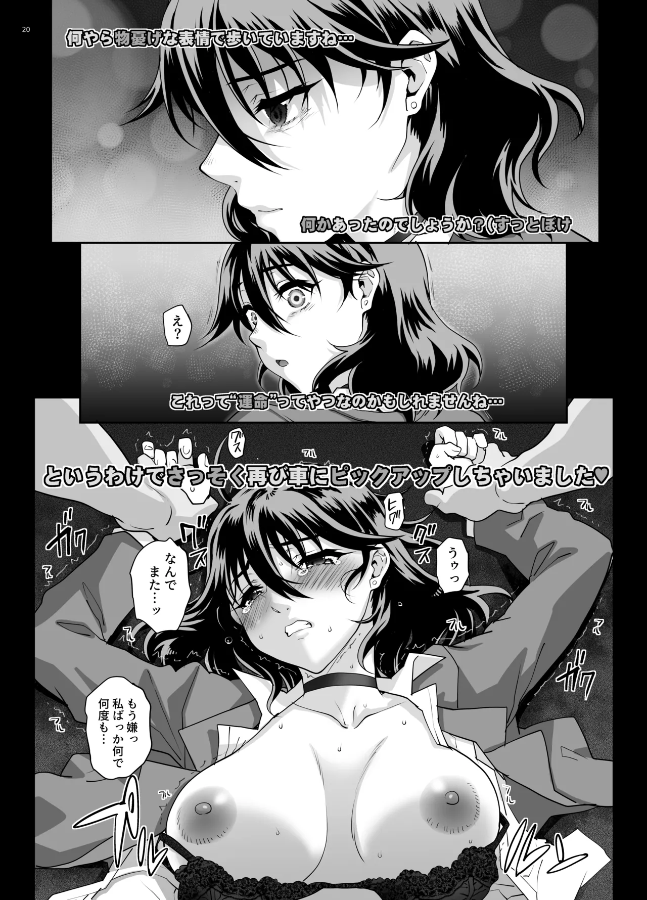 [まごの亭 (夏庵)]【Nlog】街で見かけたカワイコちゃんに思い切って声をかけてみた結果… [DL版] 이미지 번호 21