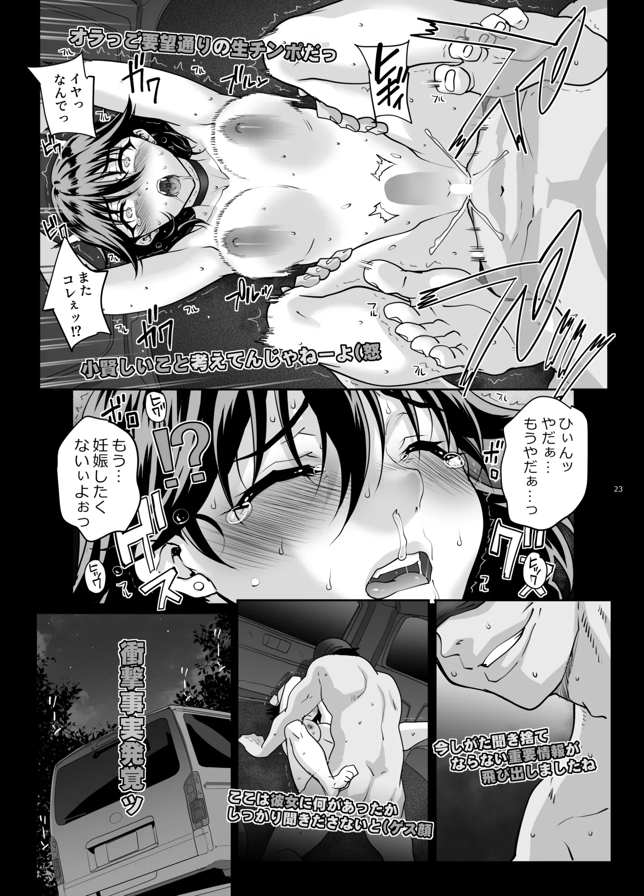 [まごの亭 (夏庵)]【Nlog】街で見かけたカワイコちゃんに思い切って声をかけてみた結果… [DL版] 이미지 번호 24