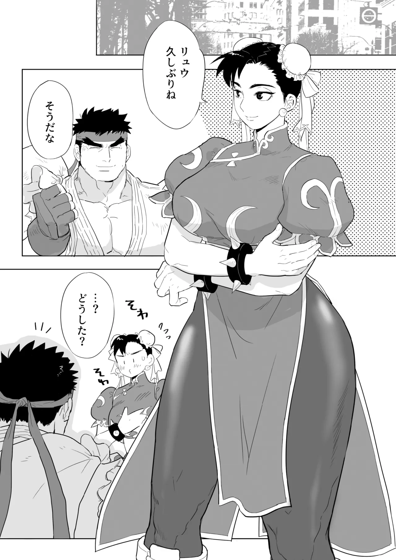 [Misodiru] Chichishibori [Digital] (Street Fighter) image number 4