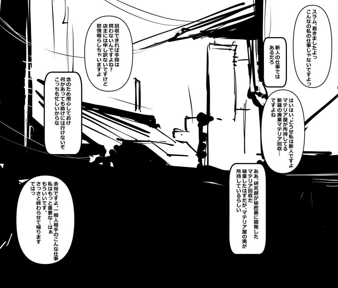 [Hentaix] Elena Saisho de Saigo no Ninmu (Final Fantasy VII) 画像番号 1