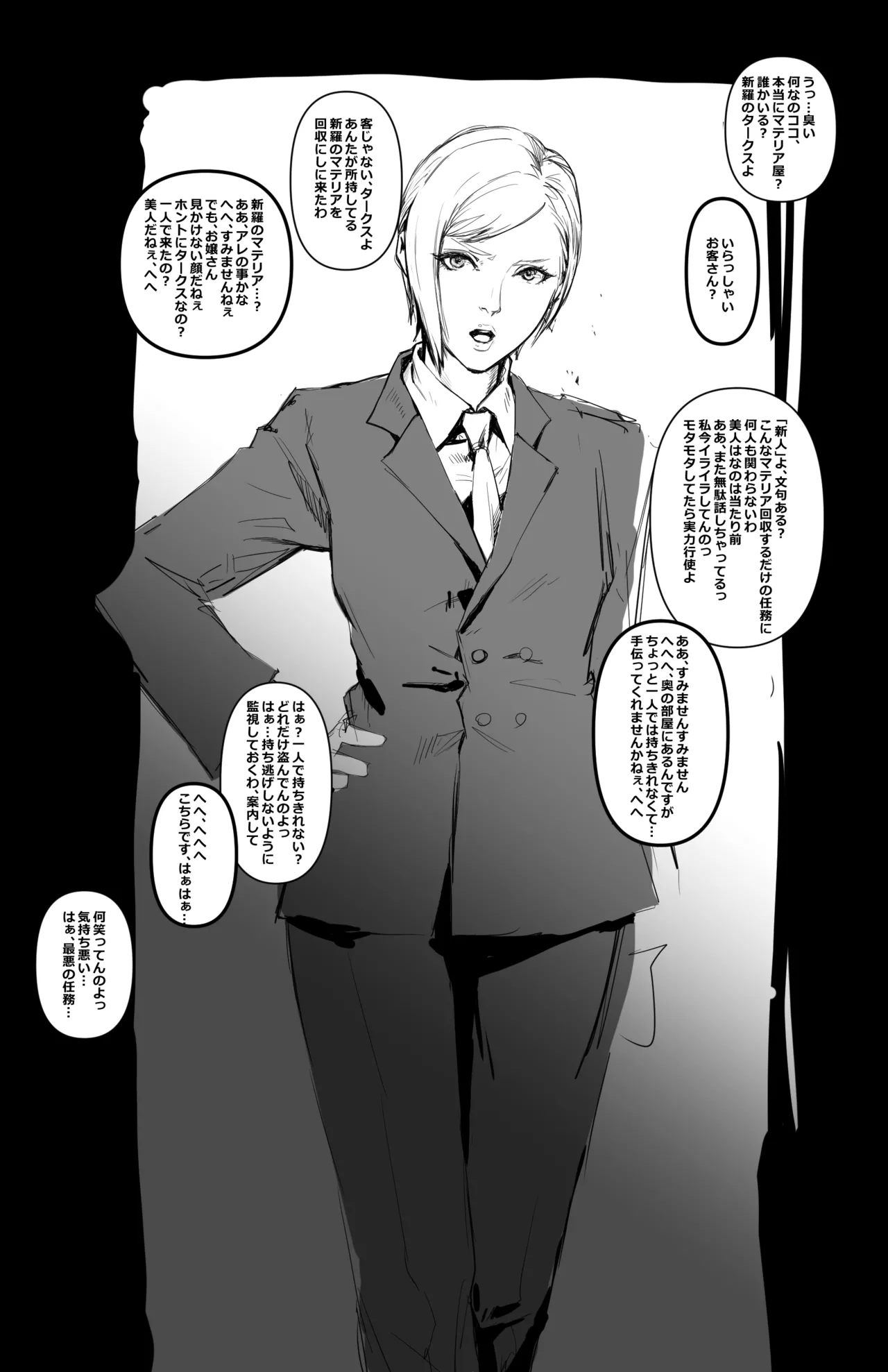 [Hentaix] Elena Saisho de Saigo no Ninmu (Final Fantasy VII) 画像番号 2