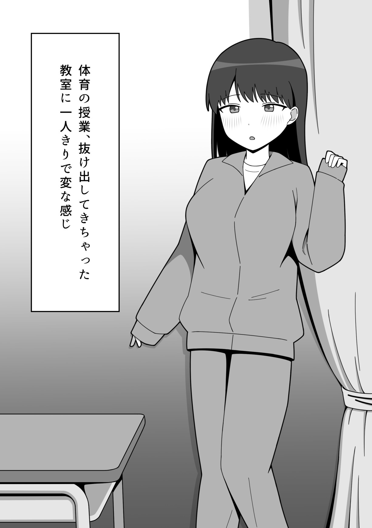 [Nenouya] Kounai de Roshutsu o Suru Onnanoko 이미지 번호 2