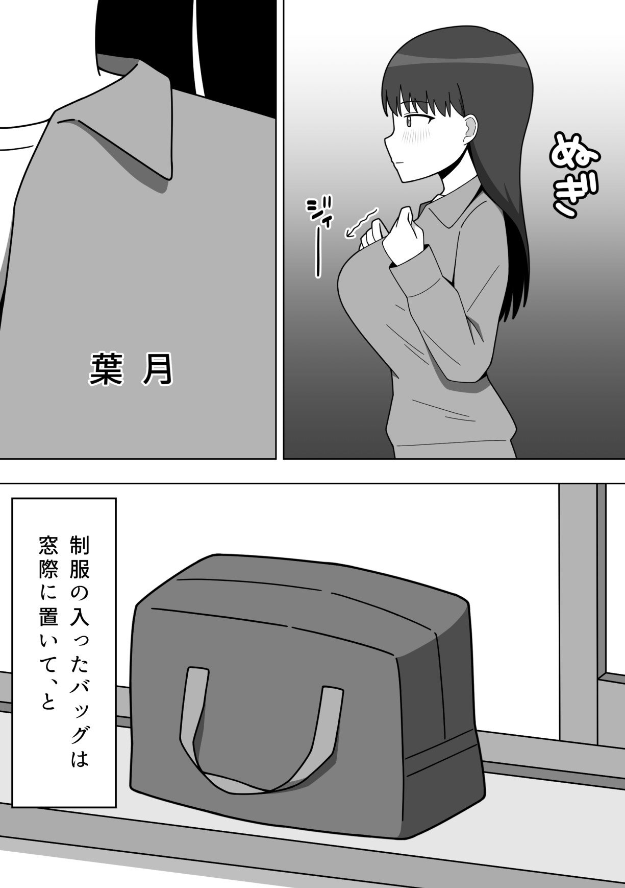 [Nenouya] Kounai de Roshutsu o Suru Onnanoko 이미지 번호 3