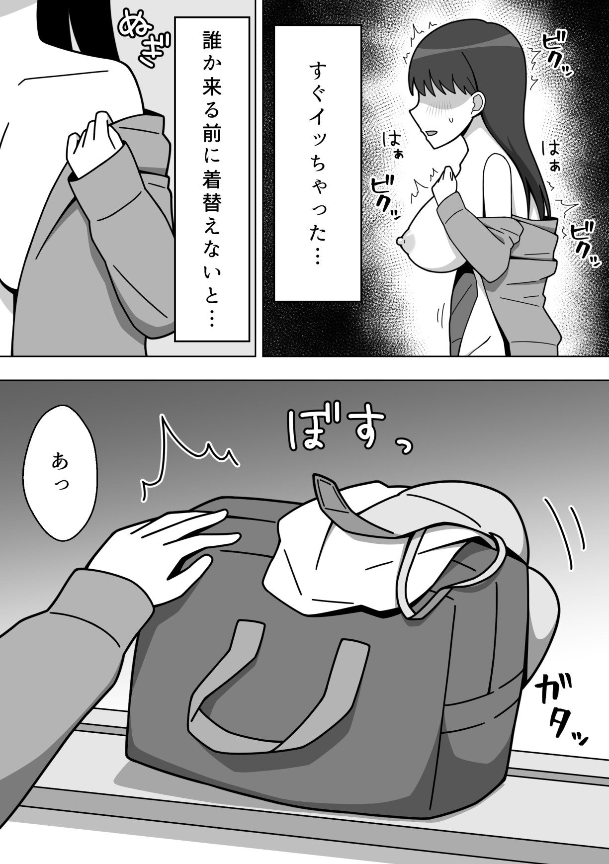 [Nenouya] Kounai de Roshutsu o Suru Onnanoko 이미지 번호 11