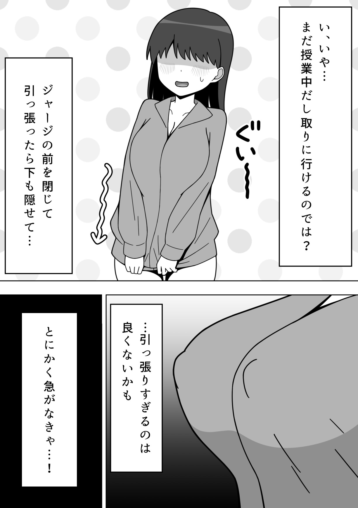 [Nenouya] Kounai de Roshutsu o Suru Onnanoko 이미지 번호 13