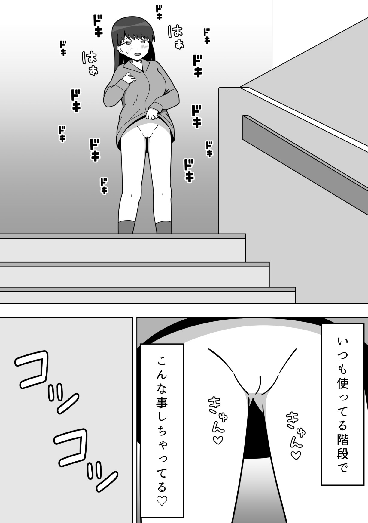 [Nenouya] Kounai de Roshutsu o Suru Onnanoko 이미지 번호 16