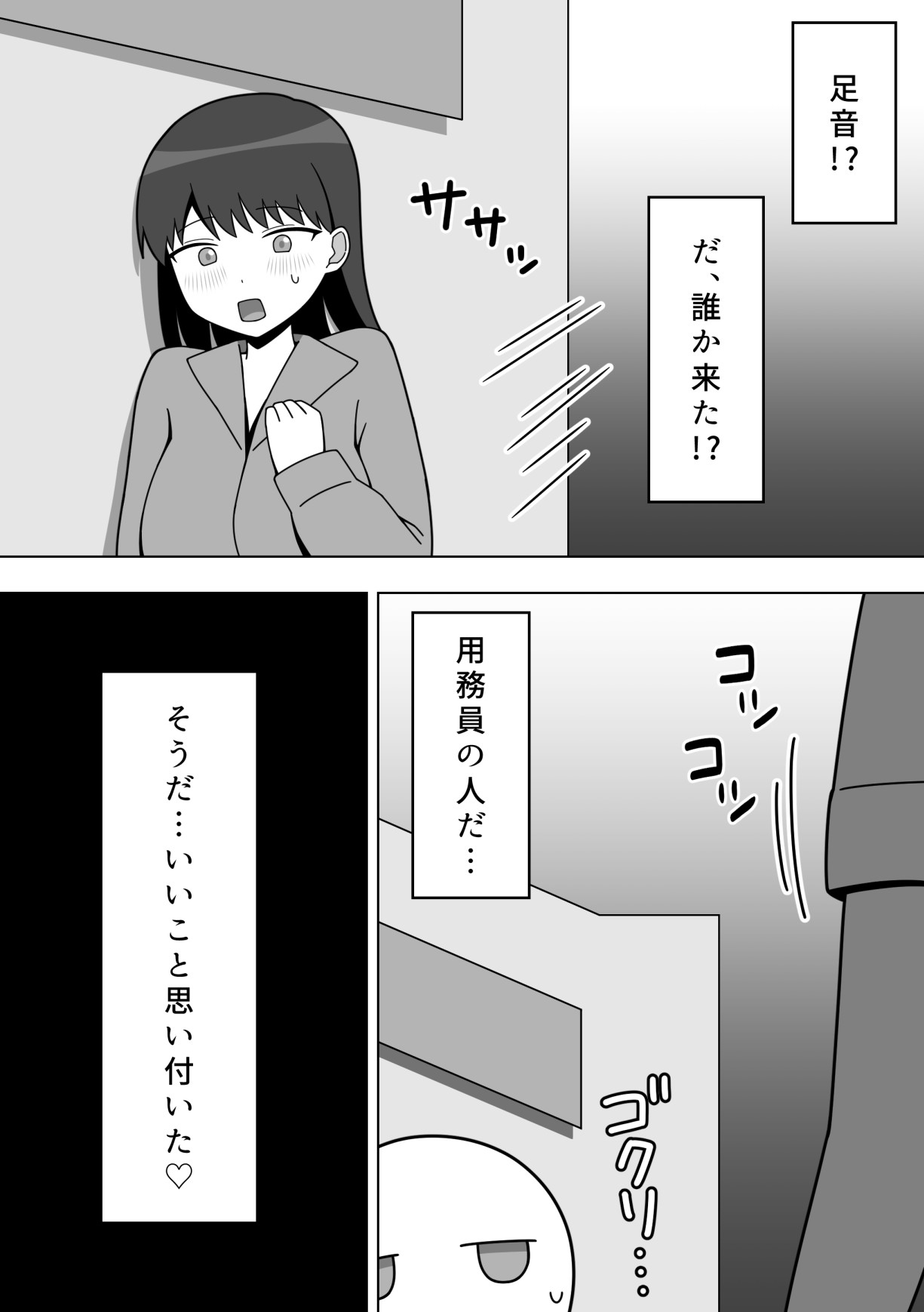 [Nenouya] Kounai de Roshutsu o Suru Onnanoko 이미지 번호 17