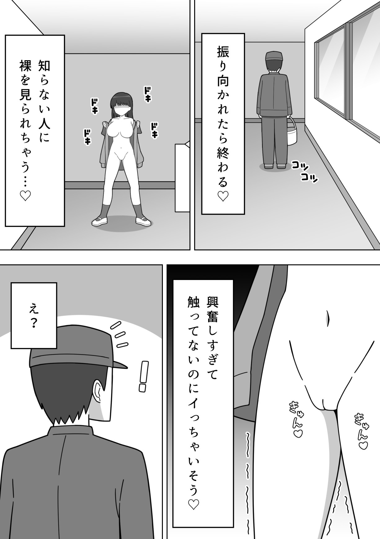 [Nenouya] Kounai de Roshutsu o Suru Onnanoko 이미지 번호 20