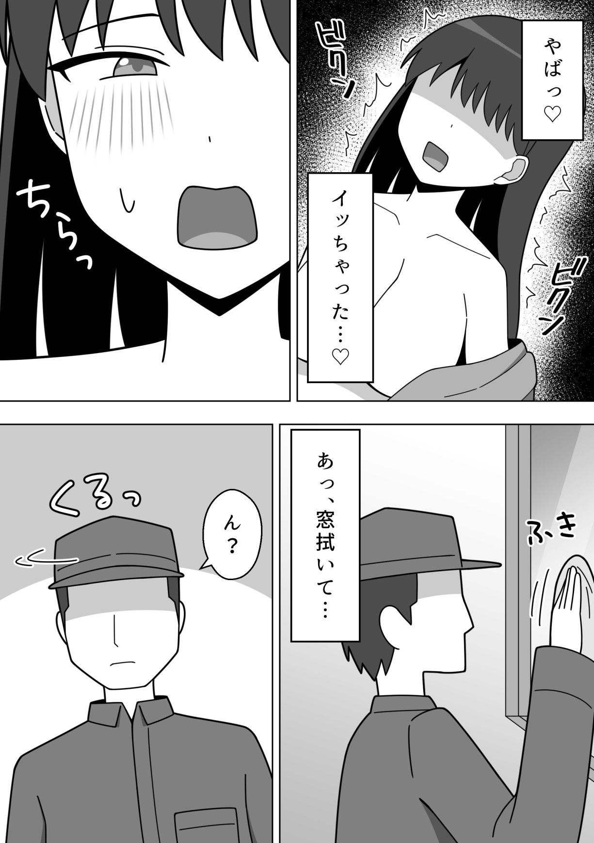 [Nenouya] Kounai de Roshutsu o Suru Onnanoko 이미지 번호 23