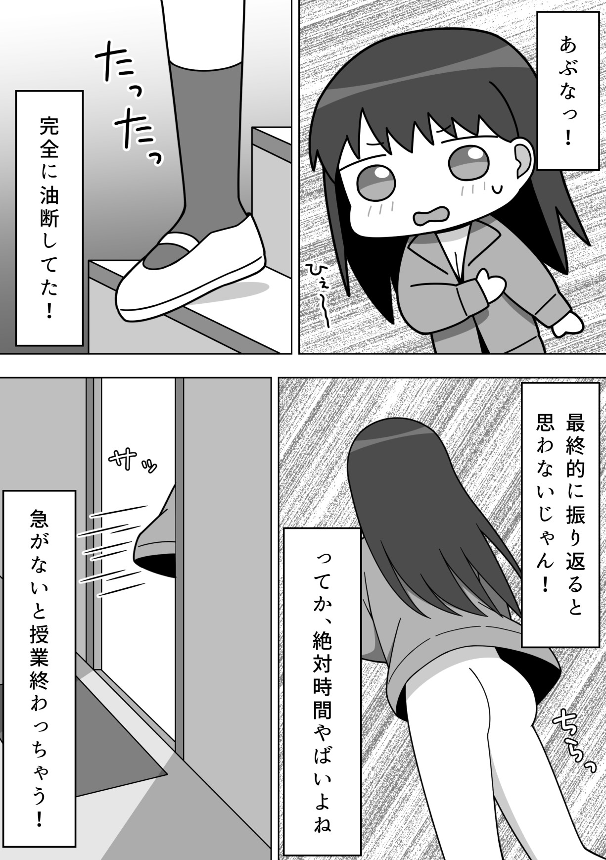 [Nenouya] Kounai de Roshutsu o Suru Onnanoko 이미지 번호 25