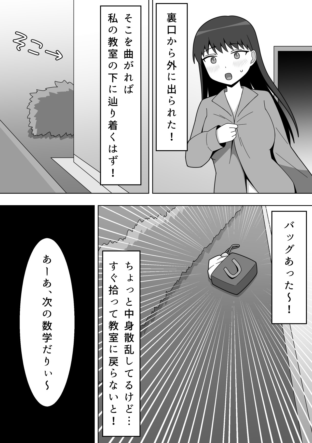 [Nenouya] Kounai de Roshutsu o Suru Onnanoko 이미지 번호 26