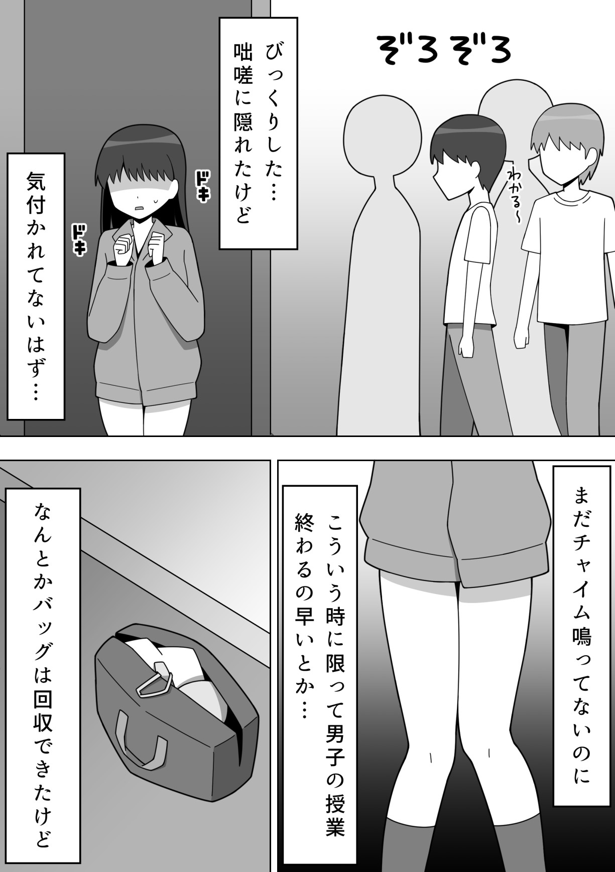 [Nenouya] Kounai de Roshutsu o Suru Onnanoko 이미지 번호 27