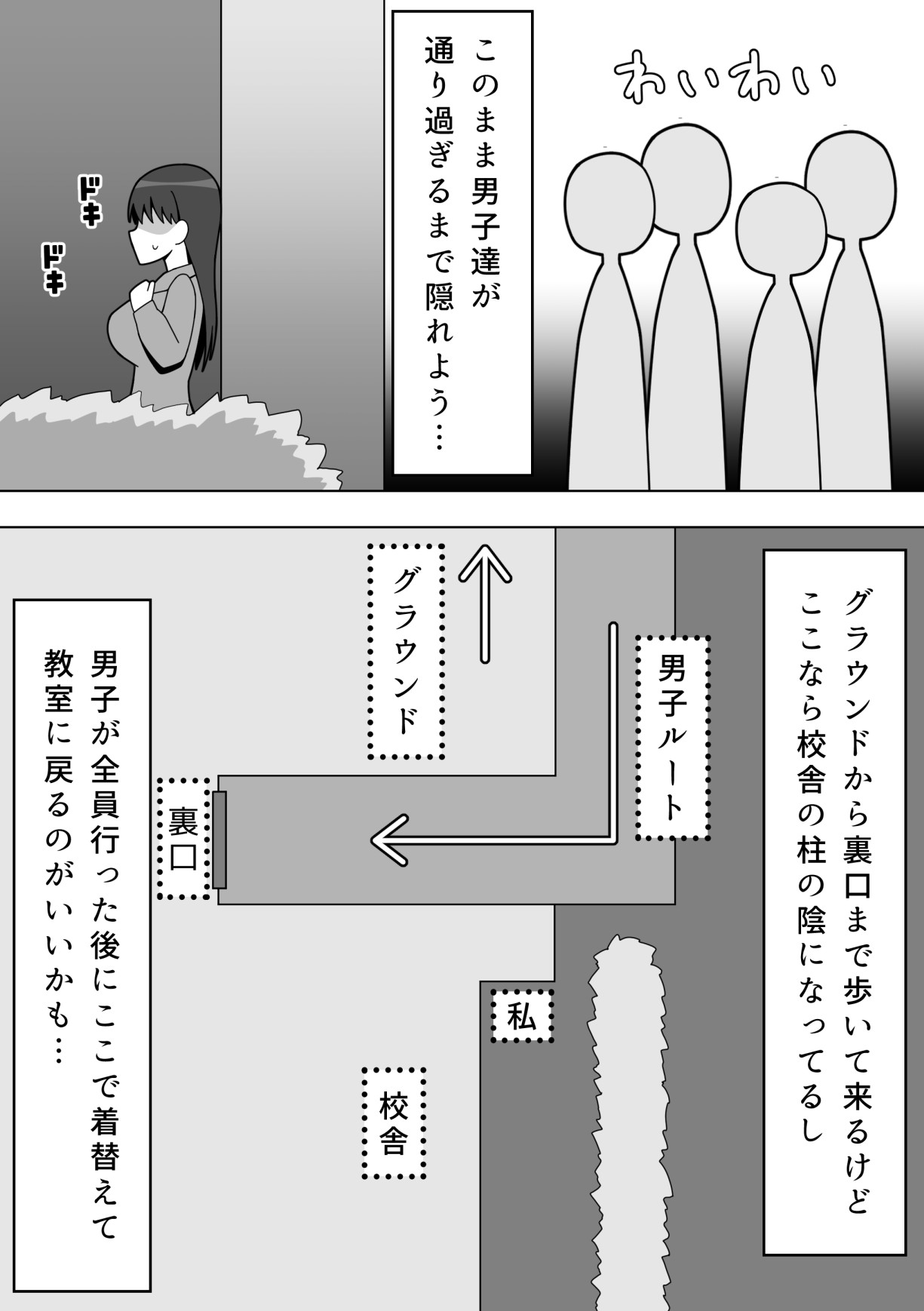 [Nenouya] Kounai de Roshutsu o Suru Onnanoko 이미지 번호 28