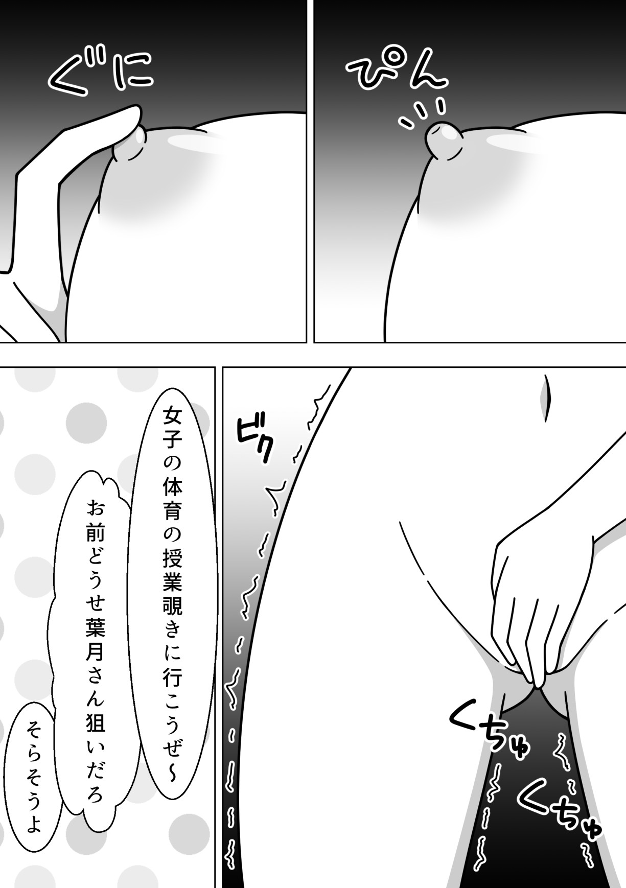 [Nenouya] Kounai de Roshutsu o Suru Onnanoko 이미지 번호 32