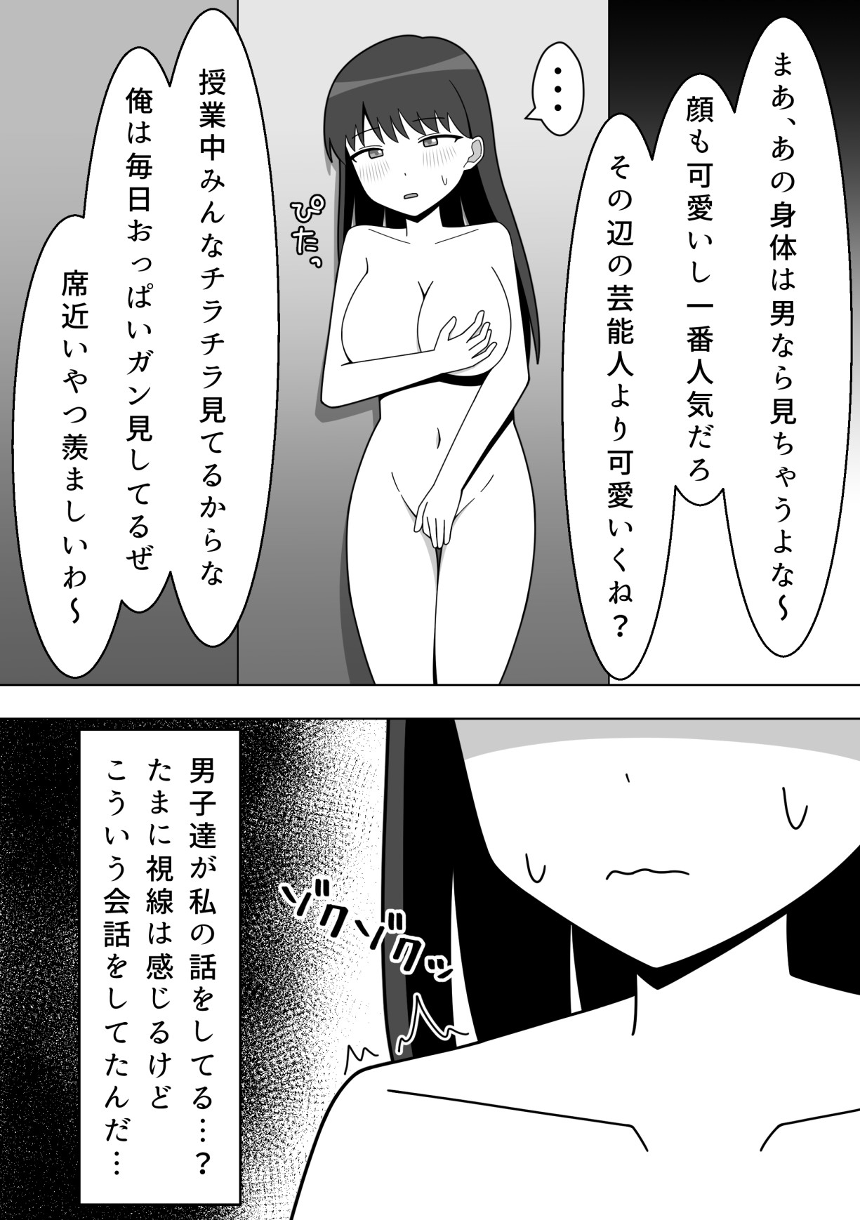 [Nenouya] Kounai de Roshutsu o Suru Onnanoko 이미지 번호 33