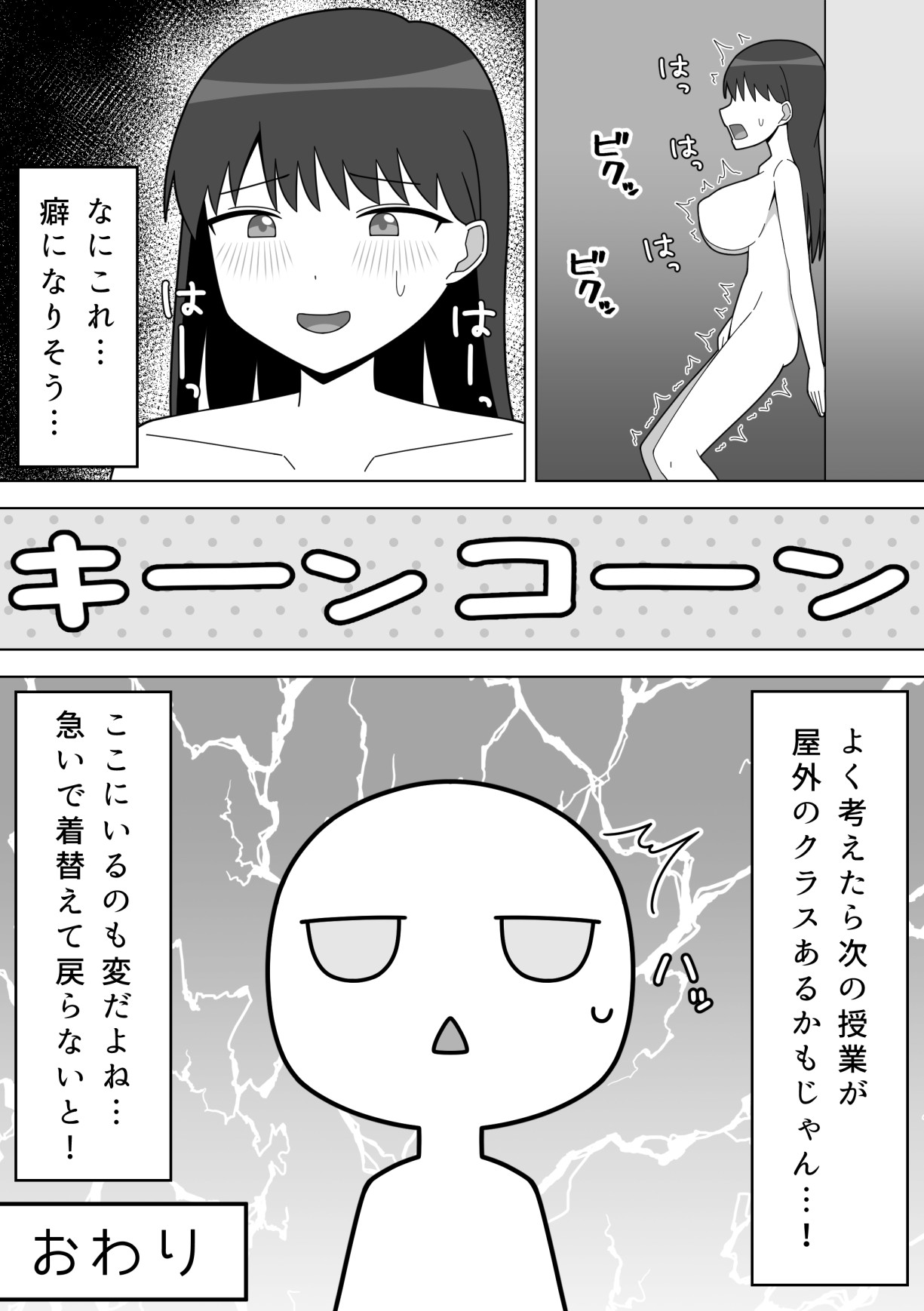 [Nenouya] Kounai de Roshutsu o Suru Onnanoko 이미지 번호 37