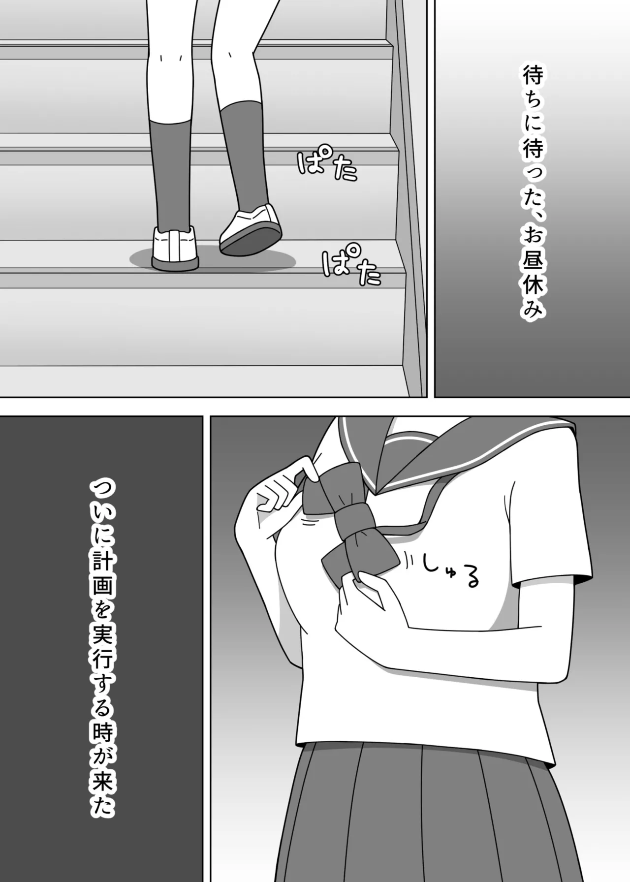 [Nenouya] Kaidan de Roshutsu o Suru Futanari Musume image number 2