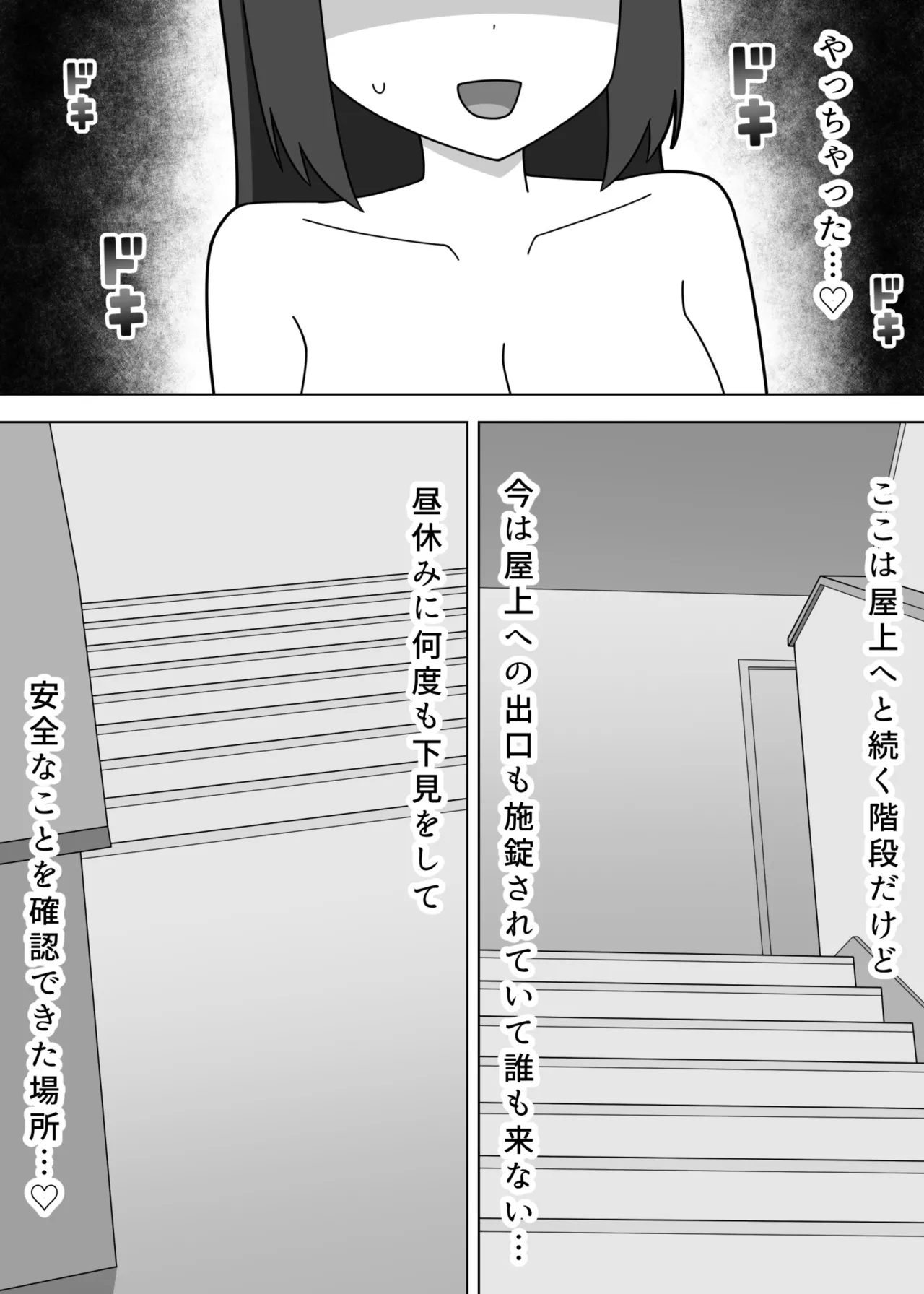 [Nenouya] Kaidan de Roshutsu o Suru Futanari Musume image number 4