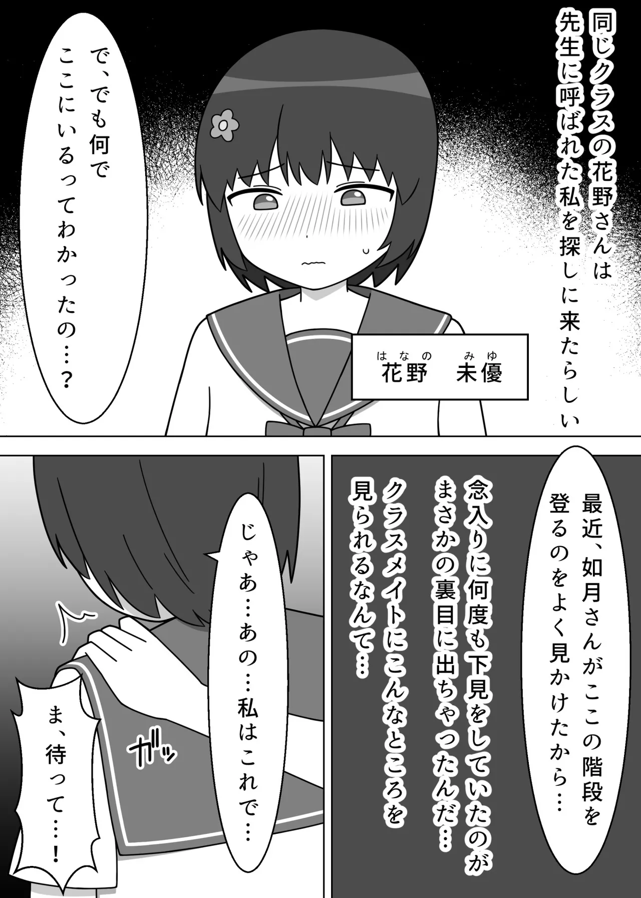 [Nenouya] Kaidan de Roshutsu o Suru Futanari Musume image number 14