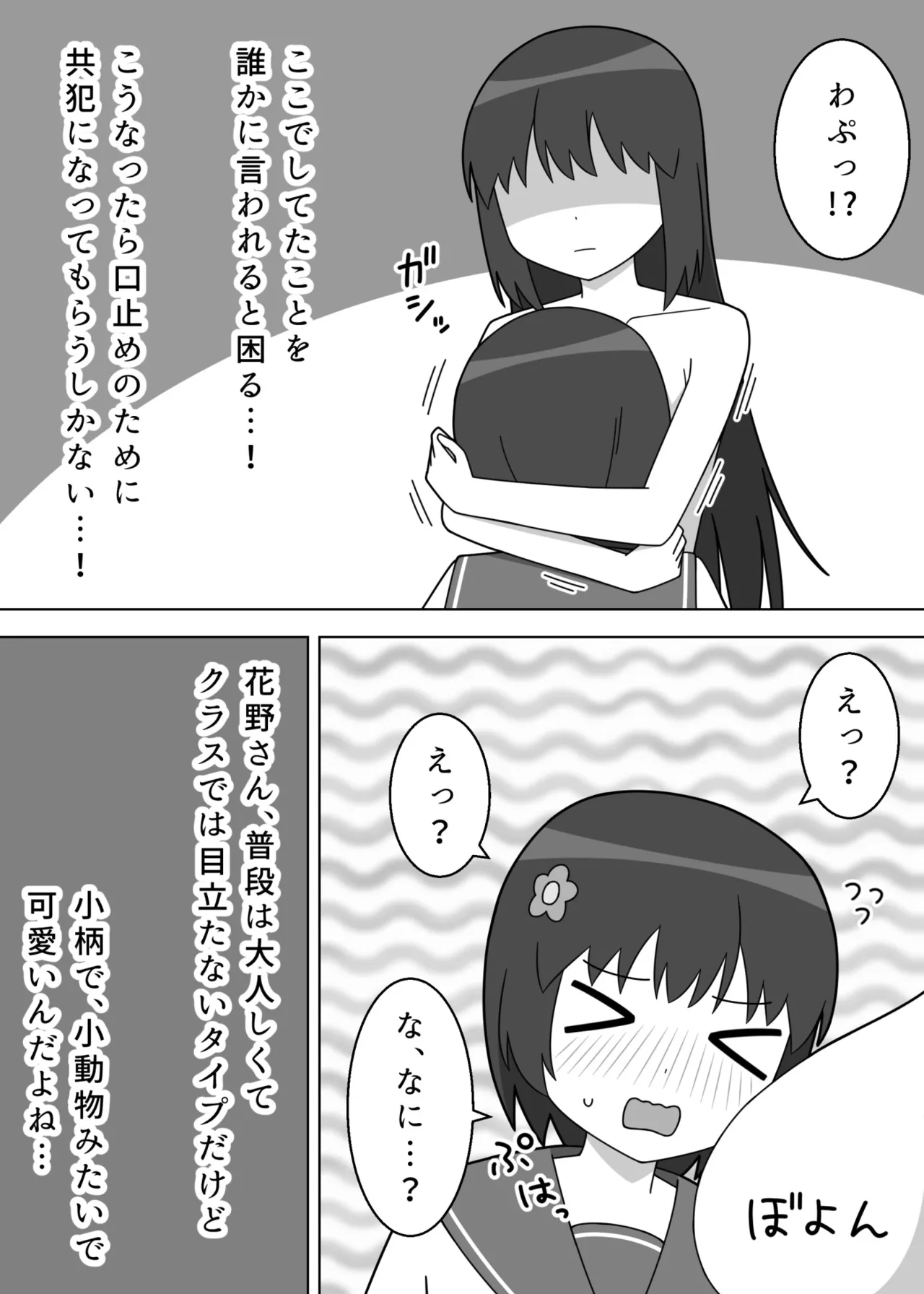 [Nenouya] Kaidan de Roshutsu o Suru Futanari Musume image number 15