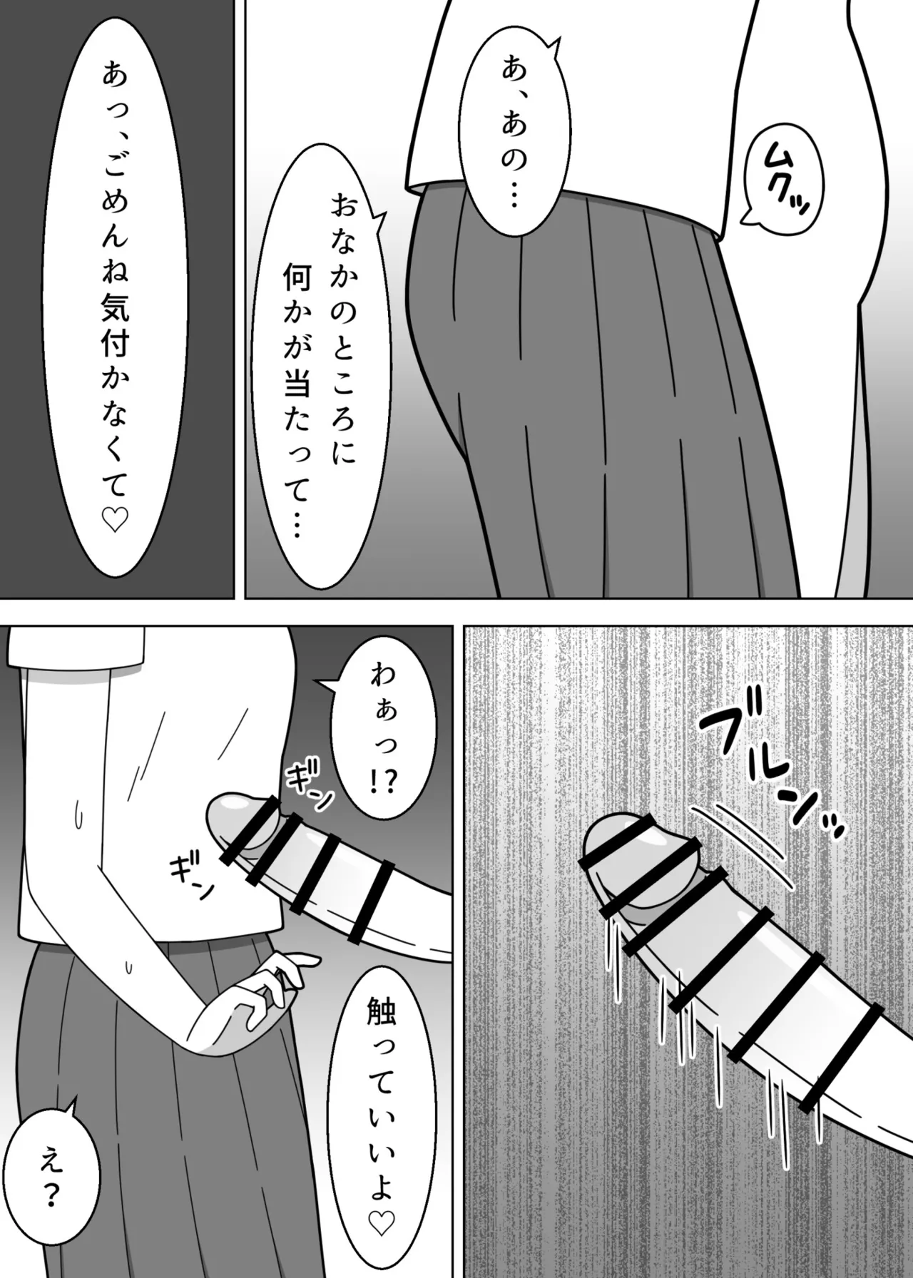 [Nenouya] Kaidan de Roshutsu o Suru Futanari Musume image number 16