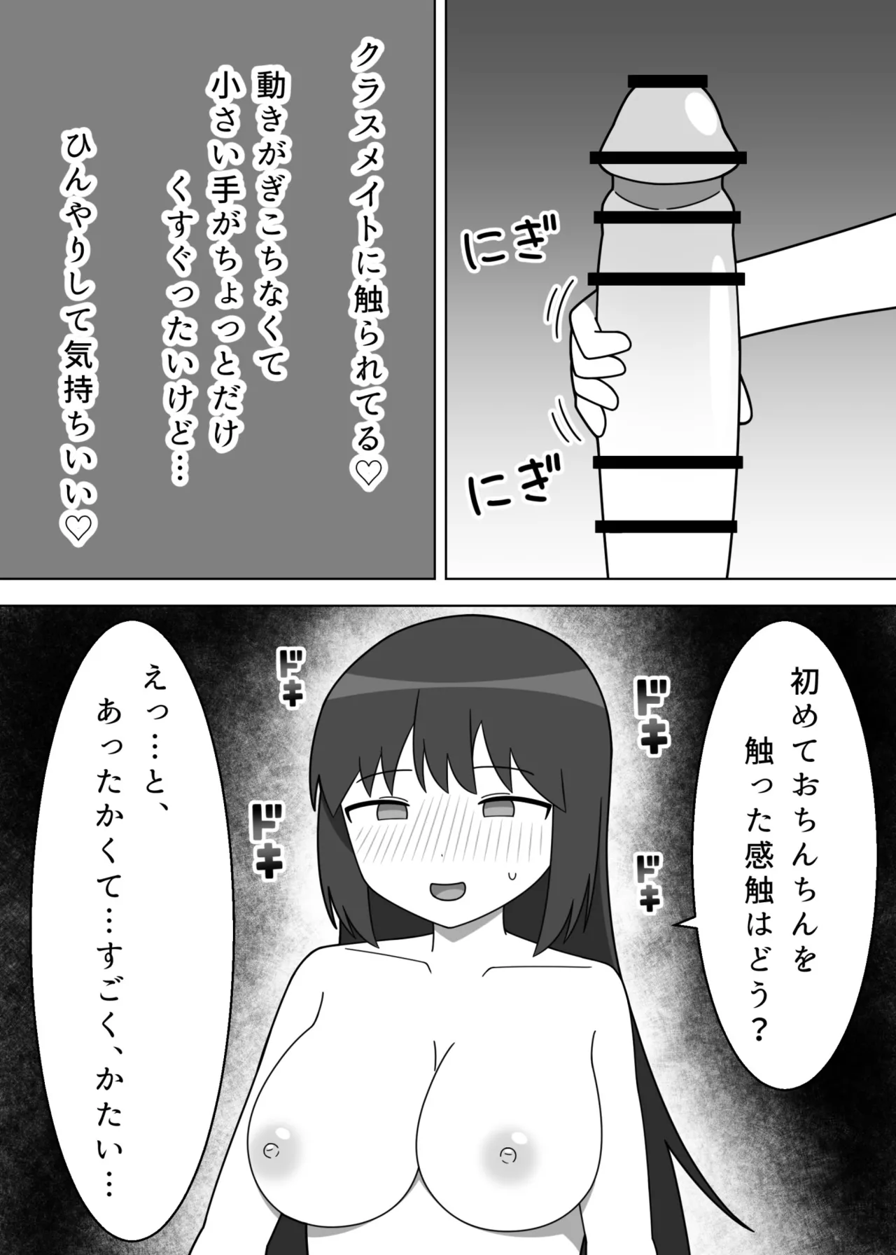 [Nenouya] Kaidan de Roshutsu o Suru Futanari Musume image number 18