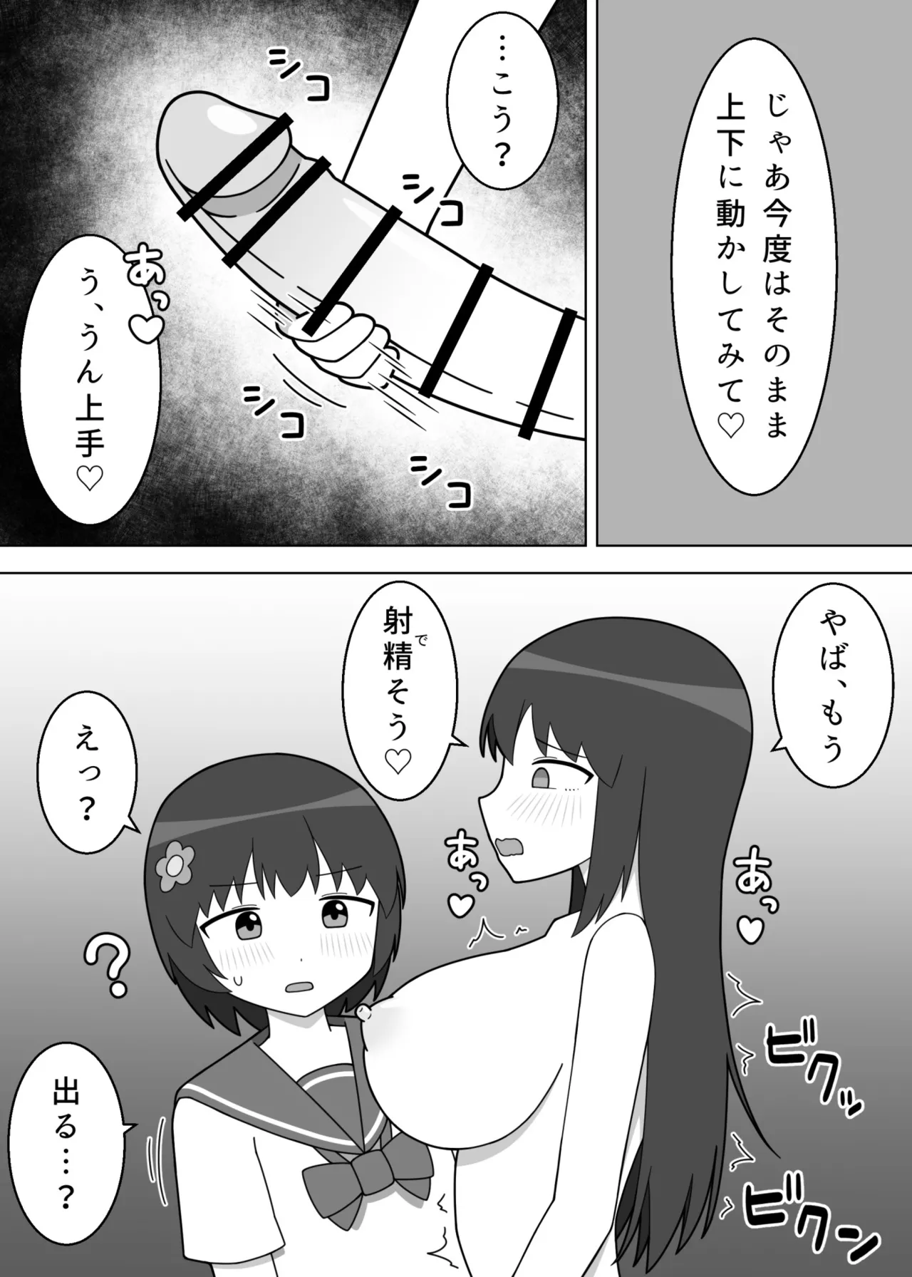 [Nenouya] Kaidan de Roshutsu o Suru Futanari Musume image number 19