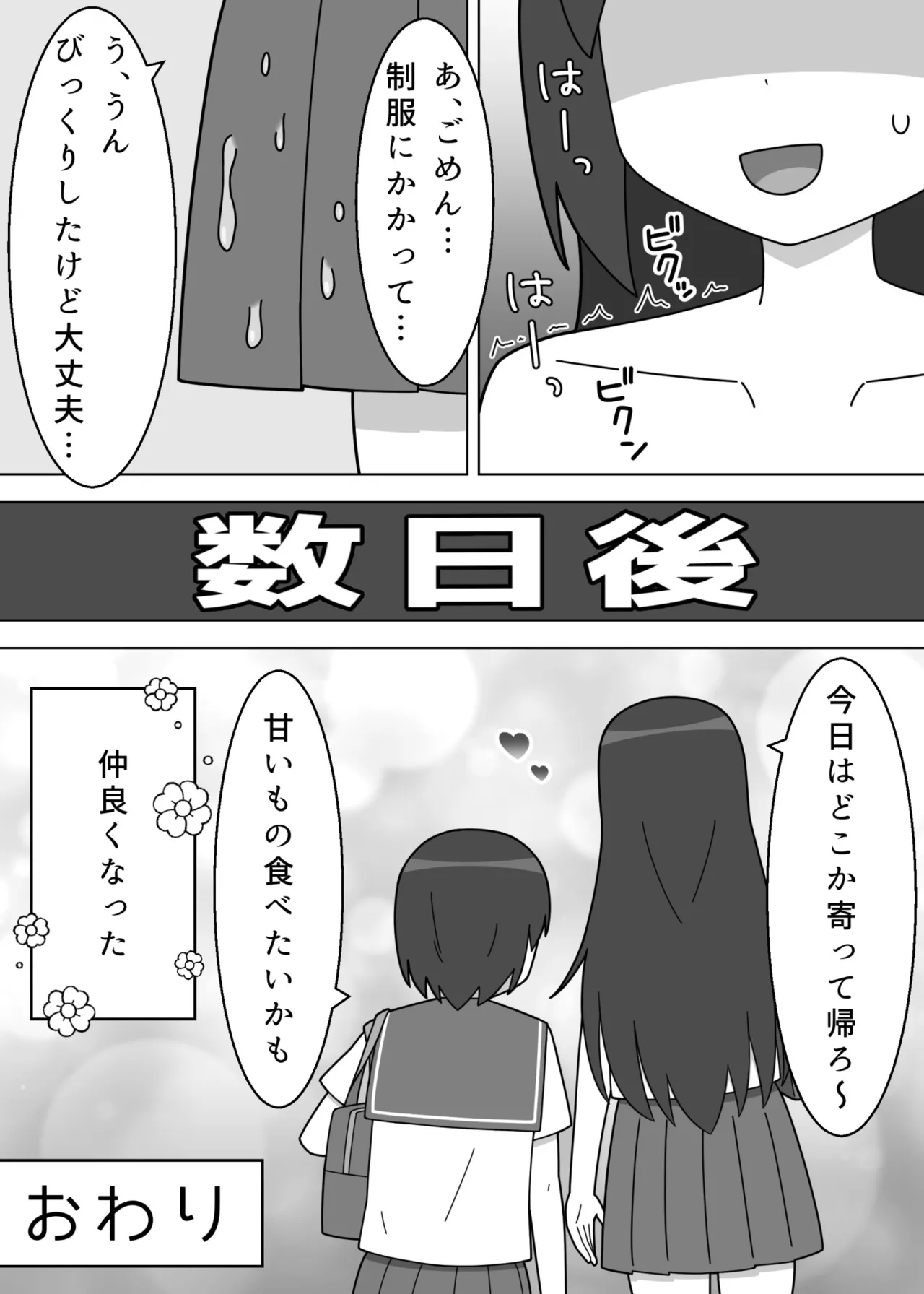 [Nenouya] Kaidan de Roshutsu o Suru Futanari Musume image number 21